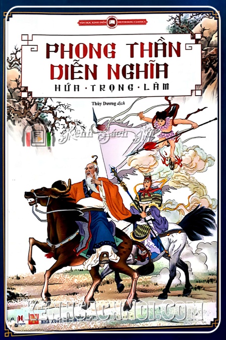 Phong Thần Diễn Nghĩa